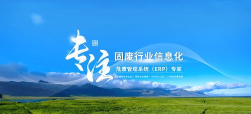 9.28南京危廢技術研討會