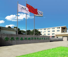 攜環保與經濟共達彼岸 安慶新媒體經濟行走進安慶鑫祥瑞環?？萍? />
</span>
<span id=